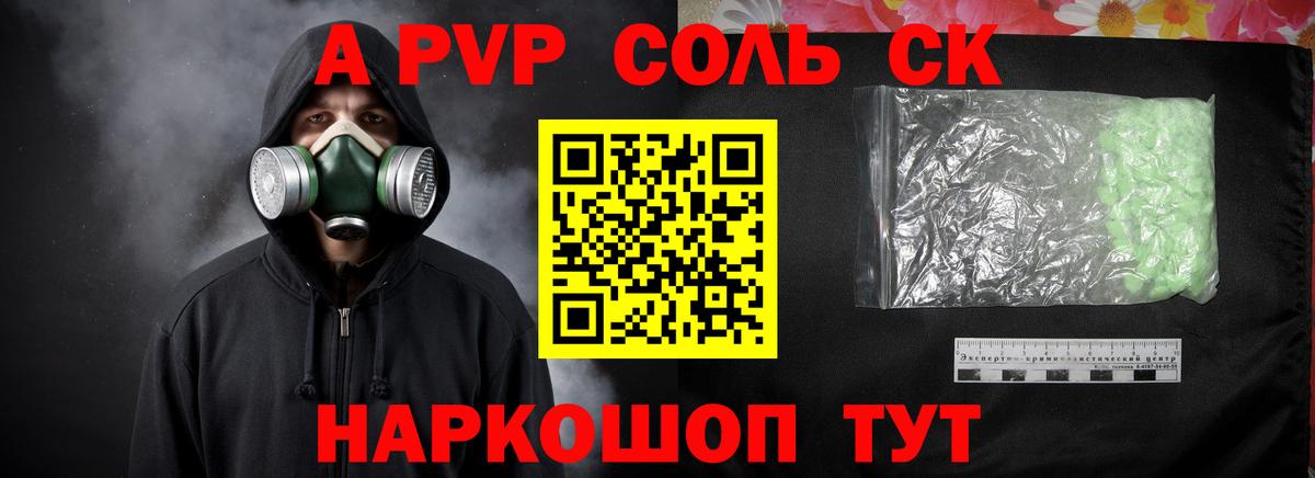 Alpha PVP СК Каменка