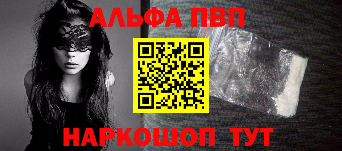 Каменка  Alpha PVP Соль  Alfa_PVP  A-PVP СК  Вход с VPN 