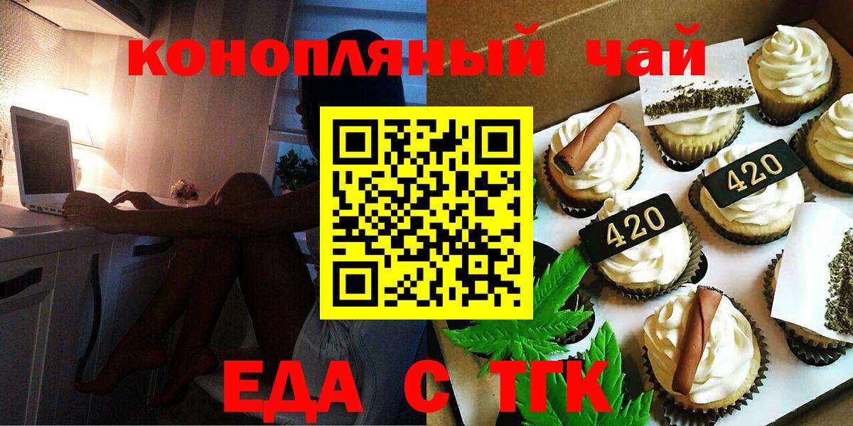 Cannafood марихуана  Вход с VPN  Каменка 