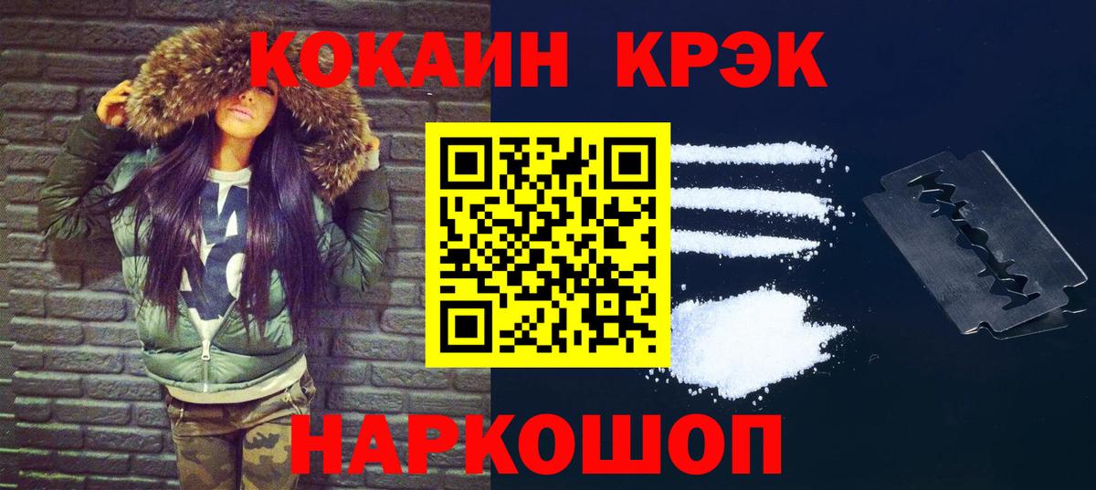 Cocaine VHQ Каменка