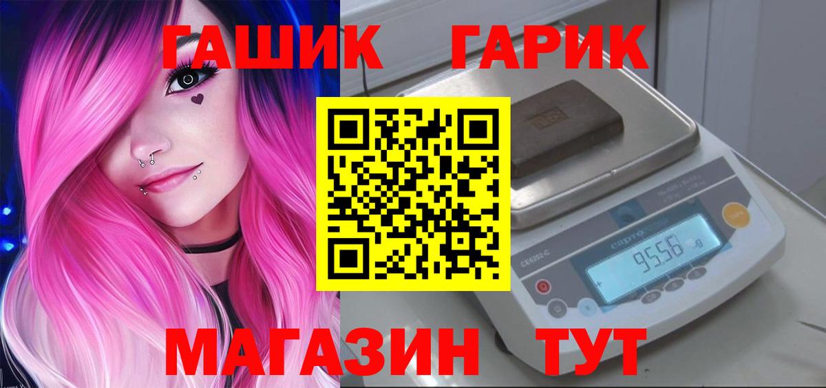 наркота  Вход с VPN  Каменка  ГАШ гашик  Гашиш 
