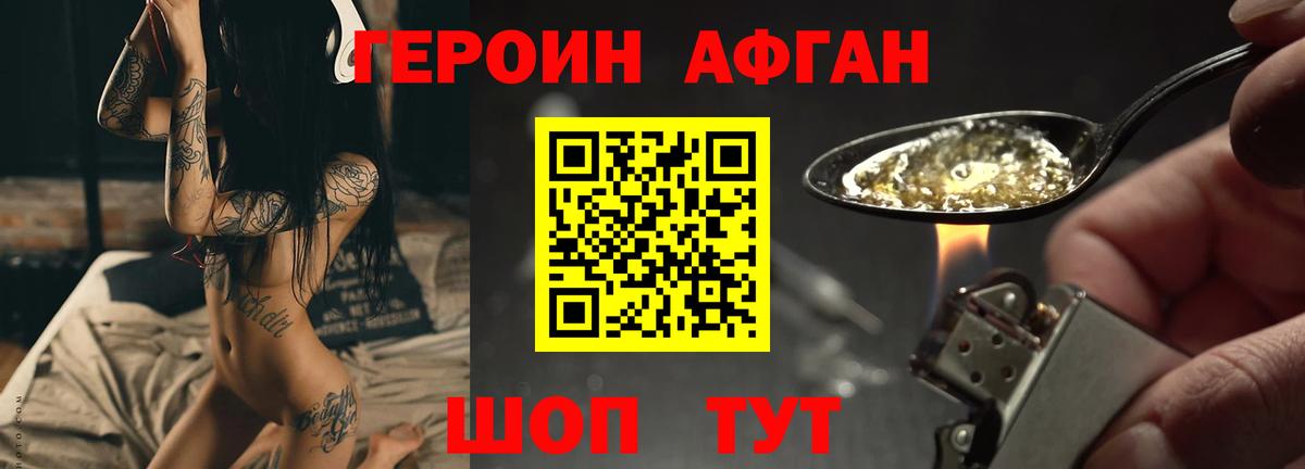 Каменка  ГЕРОИН афганец  Героин  Вход с VPN 