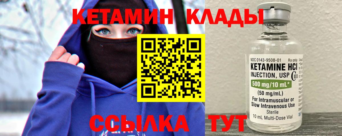 Кетамин ketamine  КЕТАМИН ketamine  Каменка  Вход с VPN 