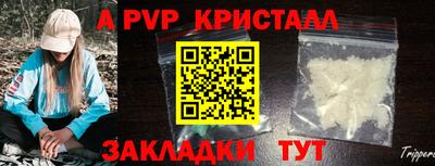 мяу мяу кристалл Беслан