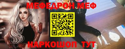меф VHQ Бийск