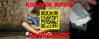 мяу мяу кристалл Беслан