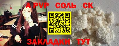 мяу мяу кристалл Беслан