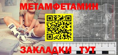 первитин Берёзовский