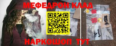 мяу мяу кристалл Беслан