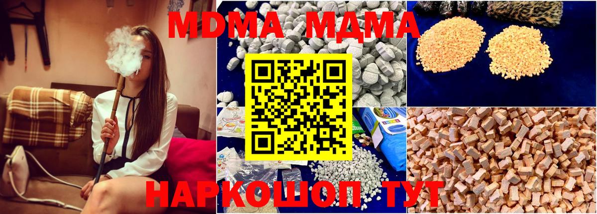 МДМА молли  MDMA молли  Вход с VPN  MDMA  Каменка 