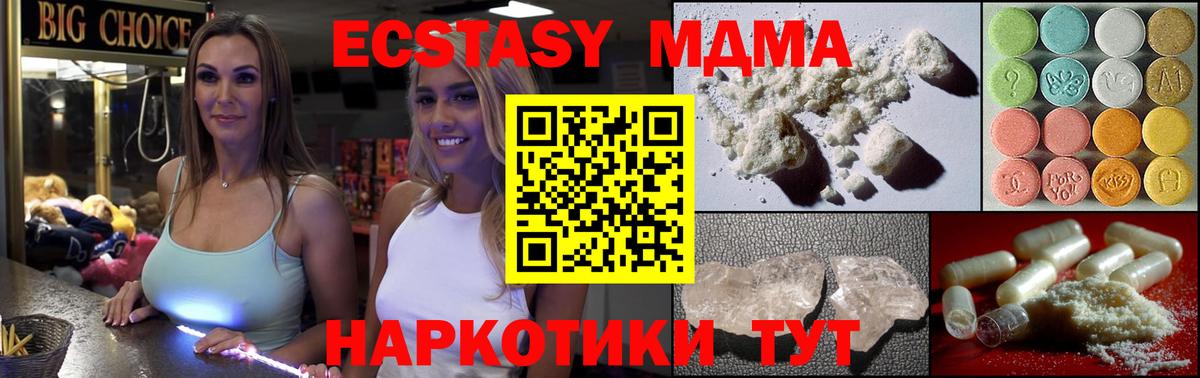 МДМА Molly Каменка