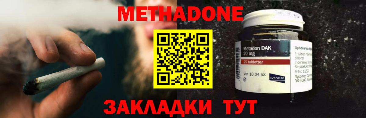 Каменка  Метадон белоснежный  MEGA ONION  Вход с VPN 