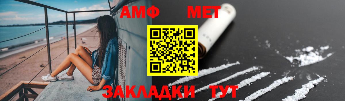 Первитин витя Каменка