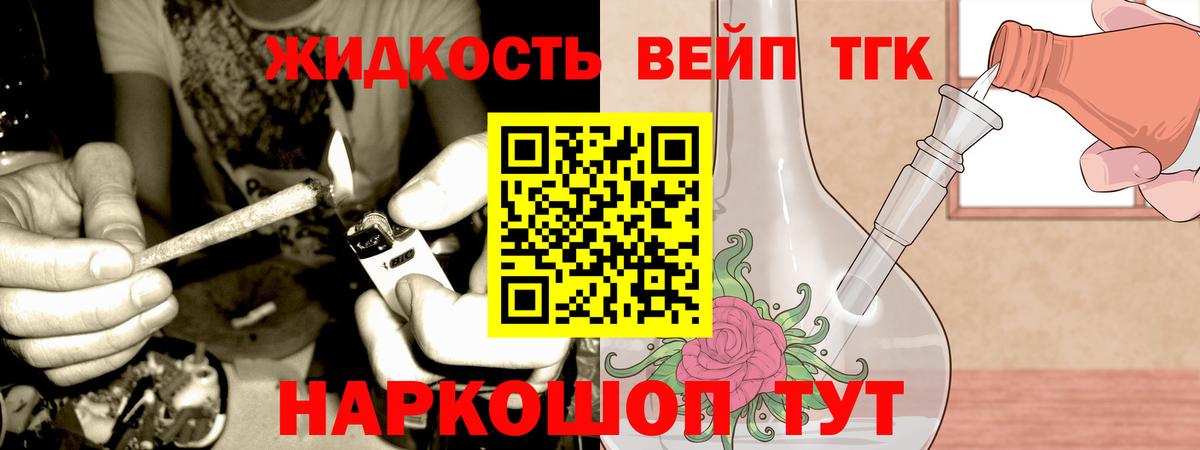 как найти закладки  Вход с VPN  Каменка  ТГК вейп с тгк 